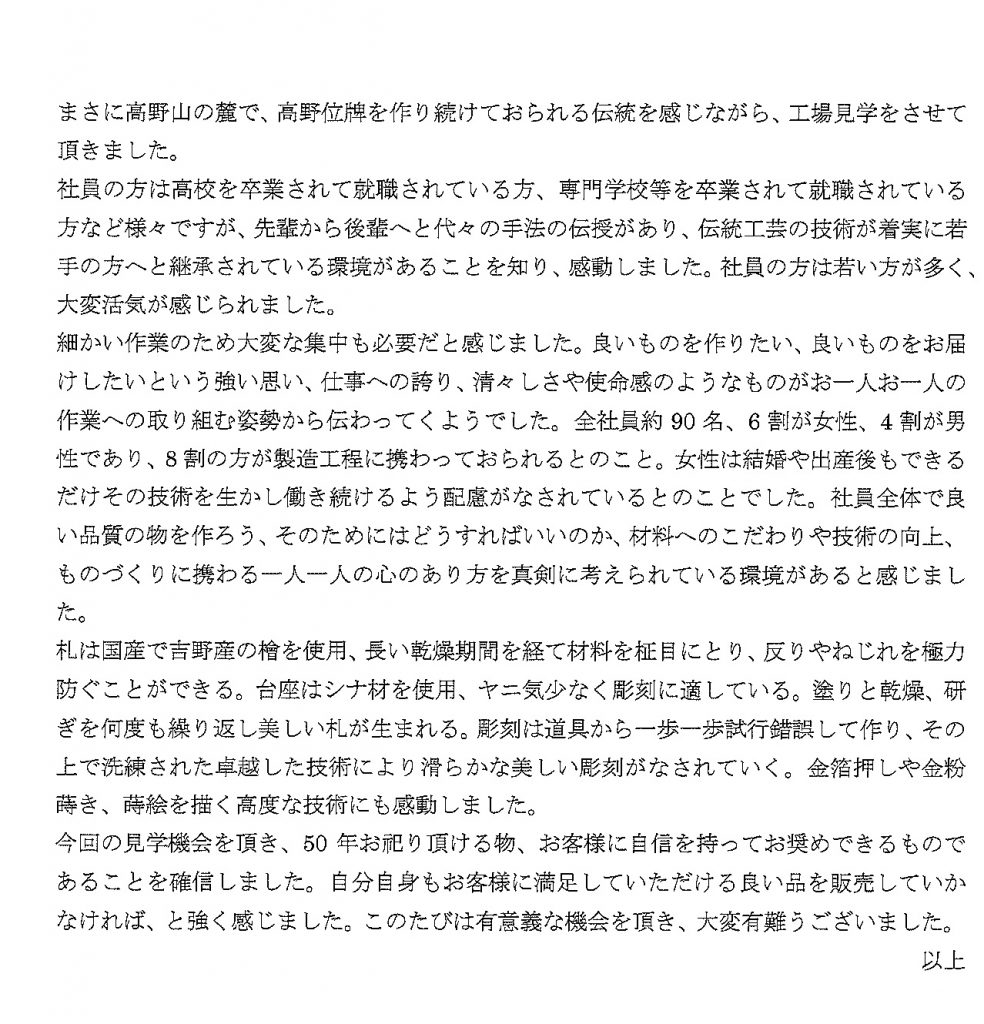 koe2