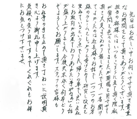 voice-1