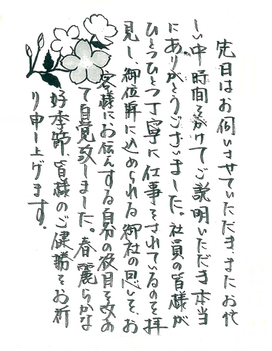 voice-2