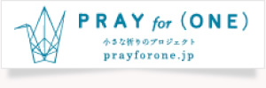 PRAY for (ONE)