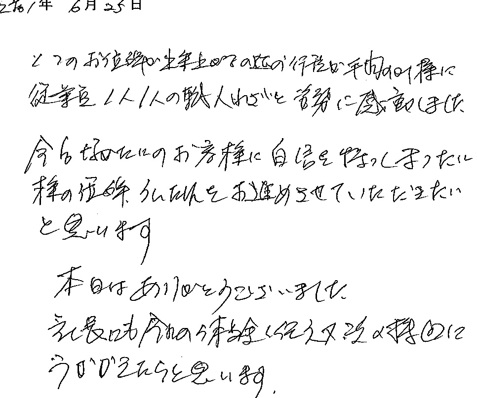 2019.6.25.1