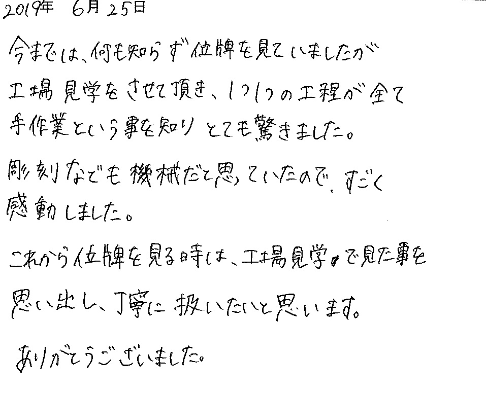 2019.6.25.3