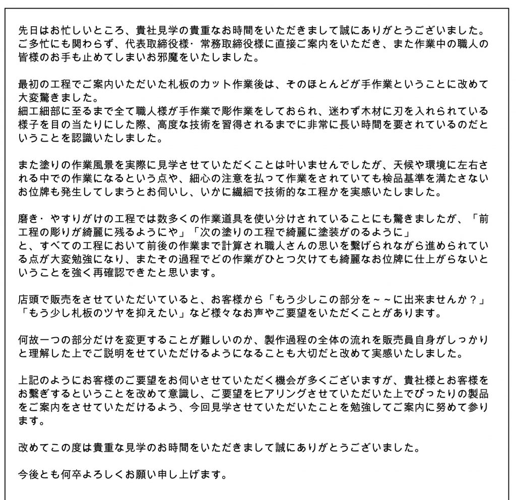 お客様の声