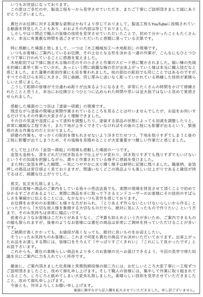 お客様の声